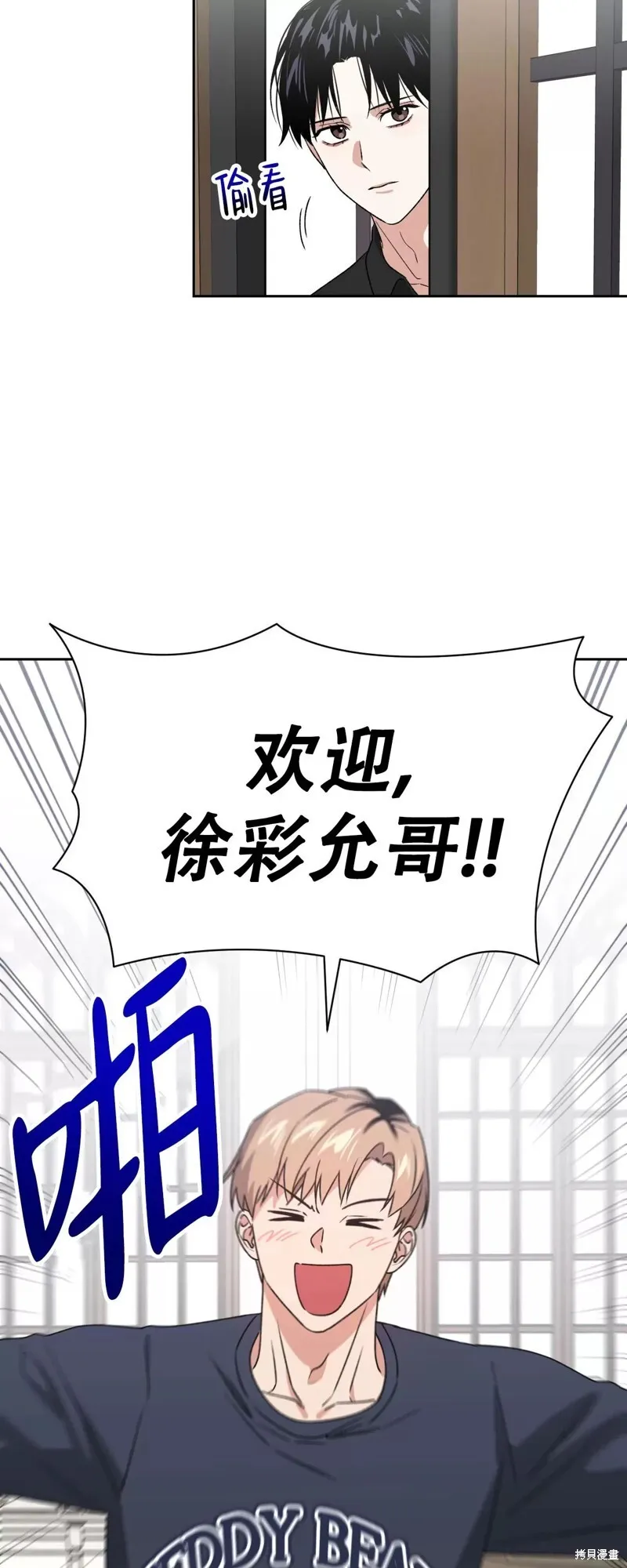第28话 第3页