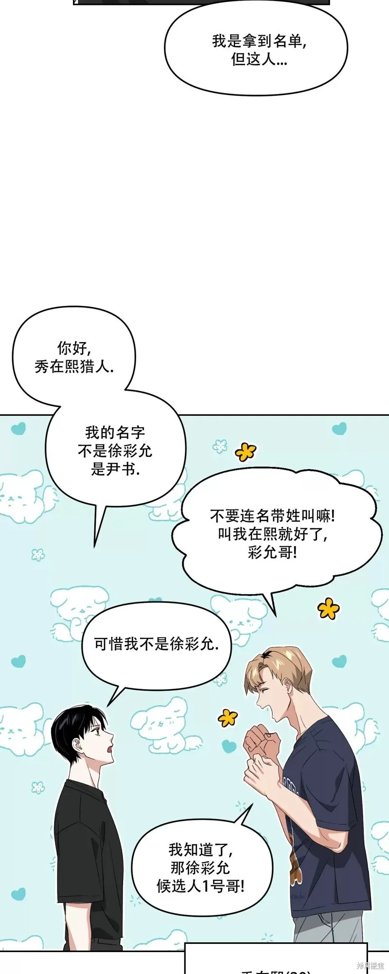 第28话 第5页