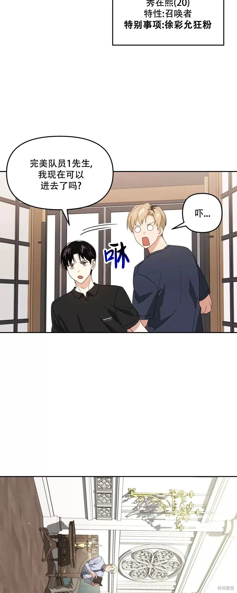 第28话 第6页