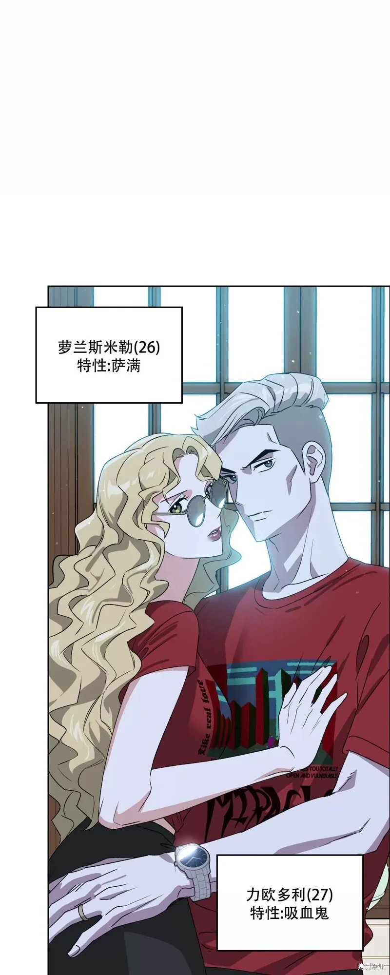 第28话 第8页