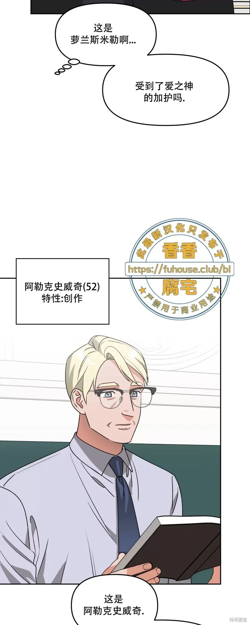第28话 第9页