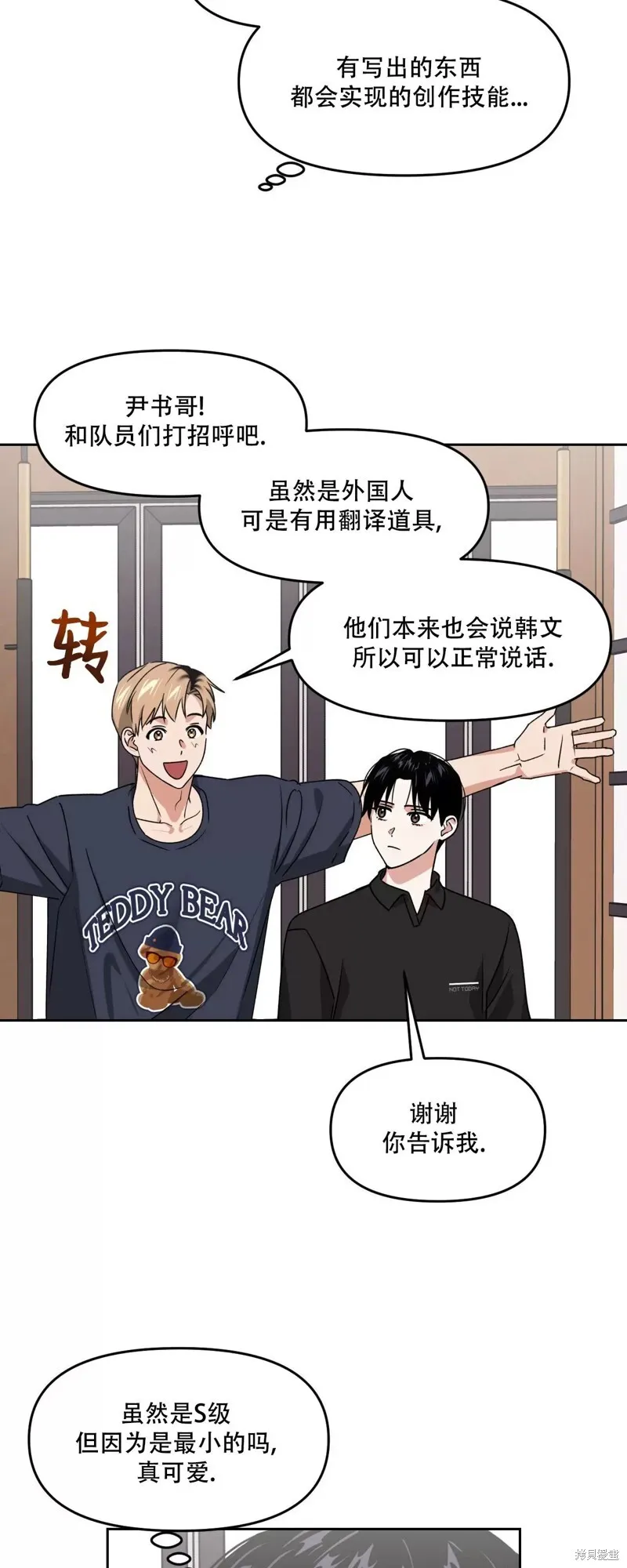 第28话 第10页