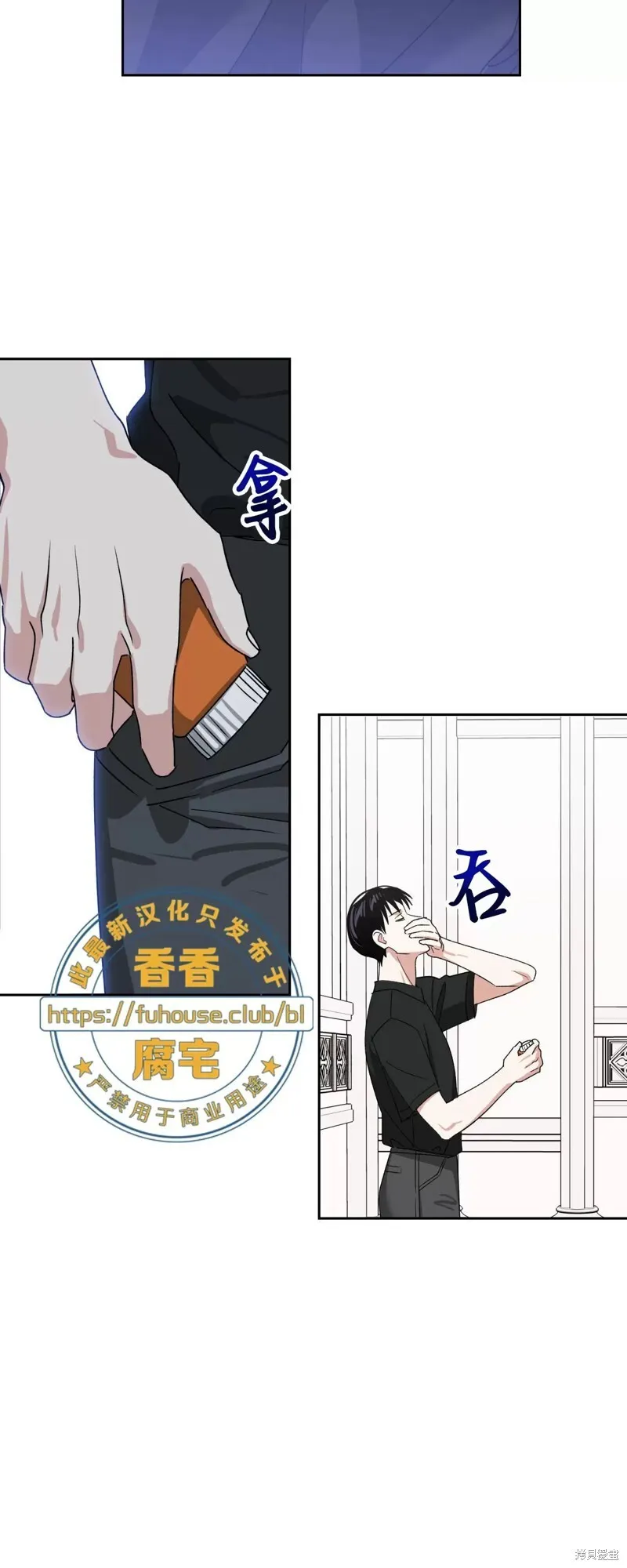 第28话 第13页