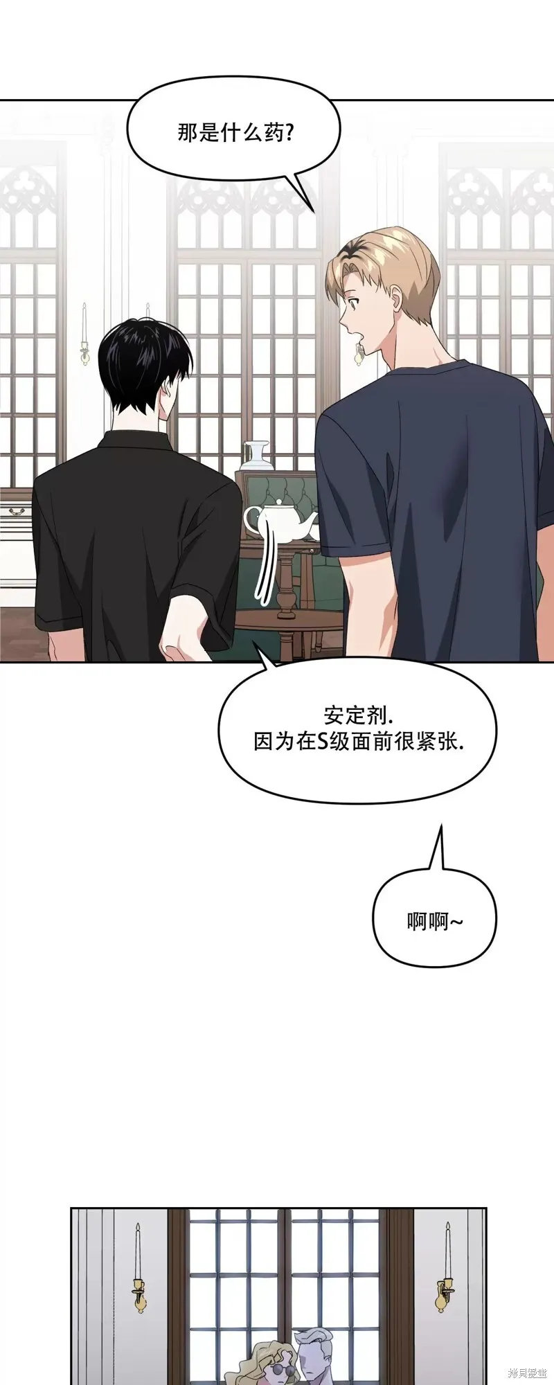 第28话 第14页