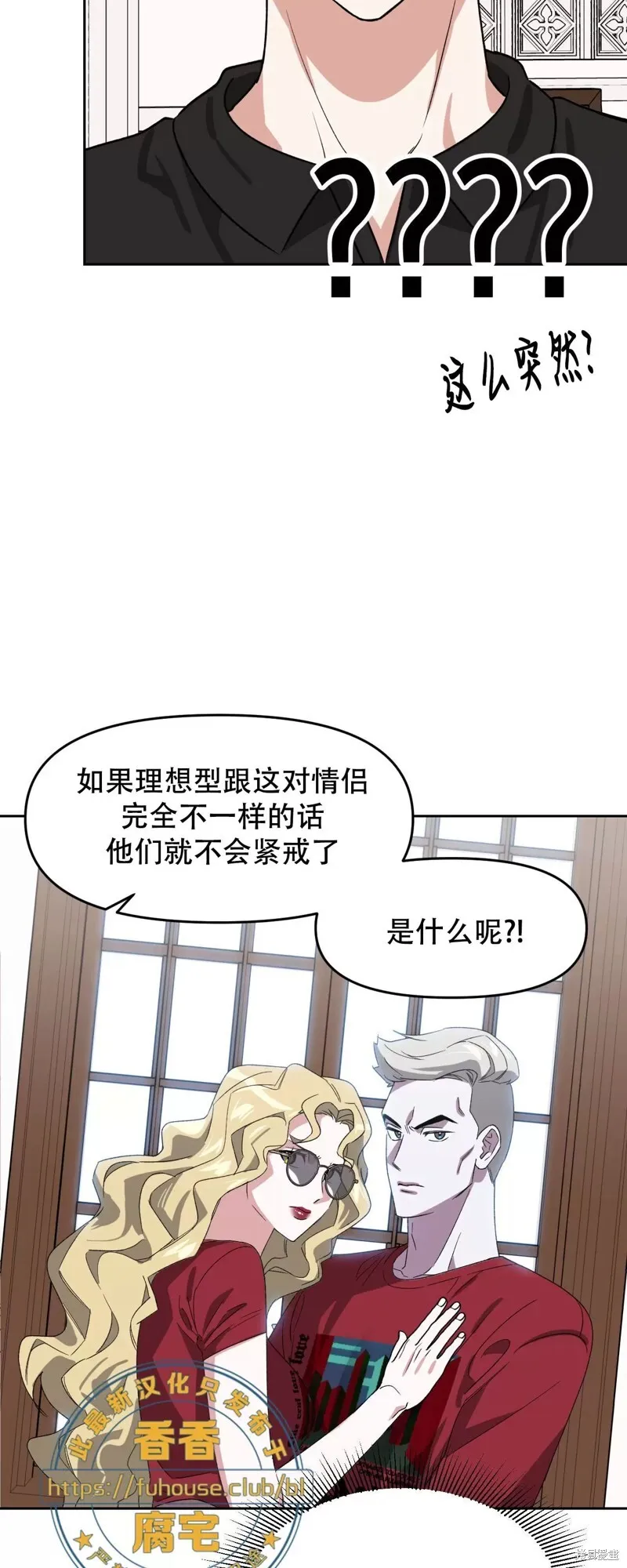 第28话 第18页
