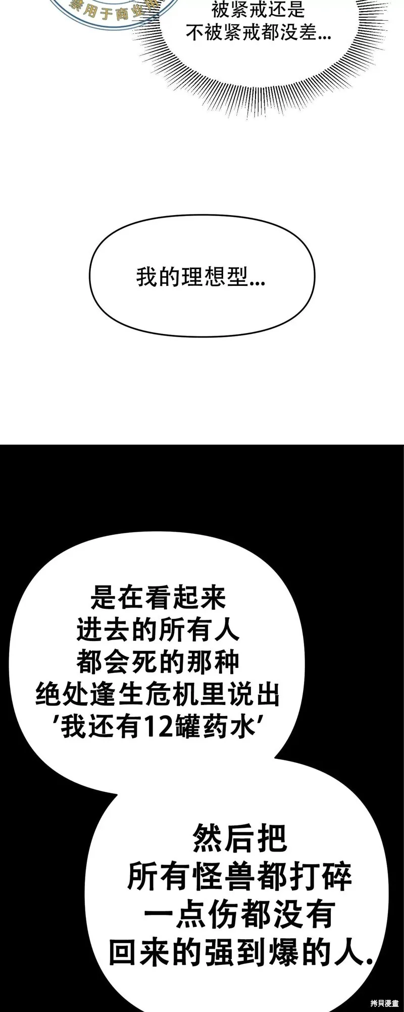 第28话 第19页