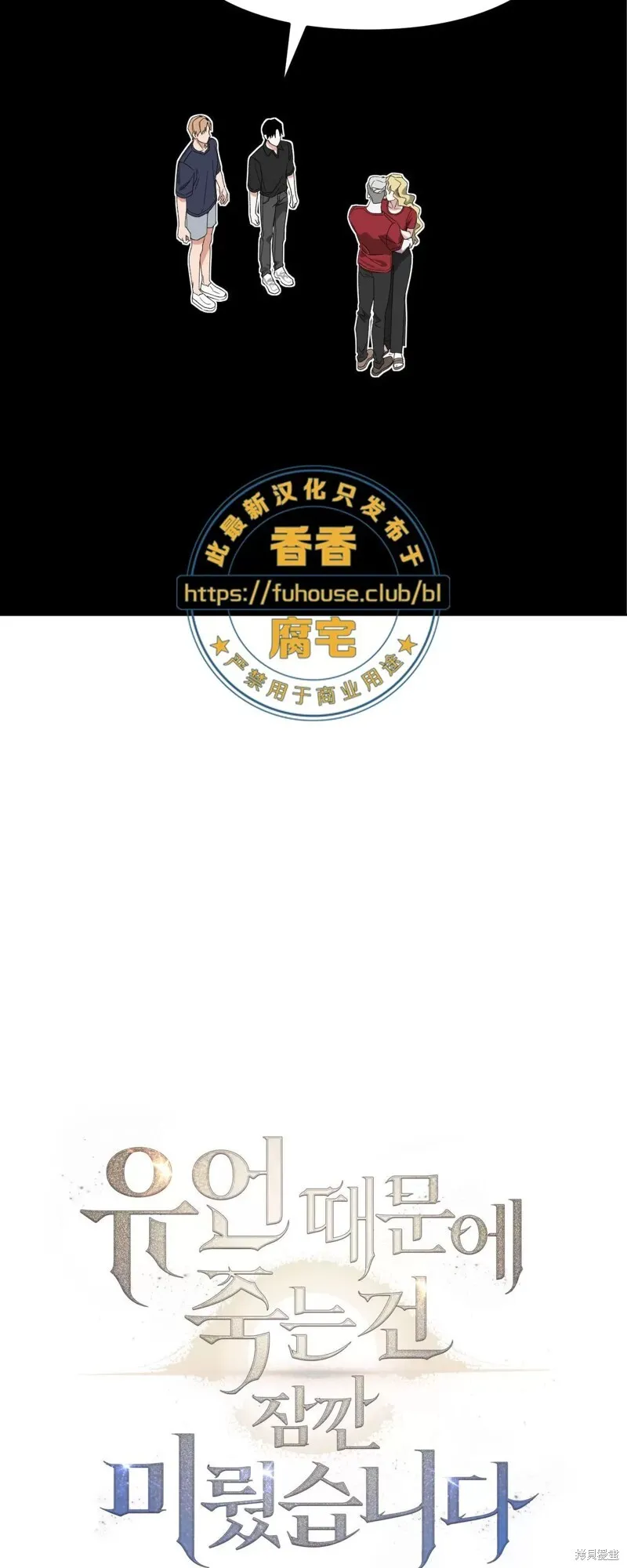 第28话 第20页
