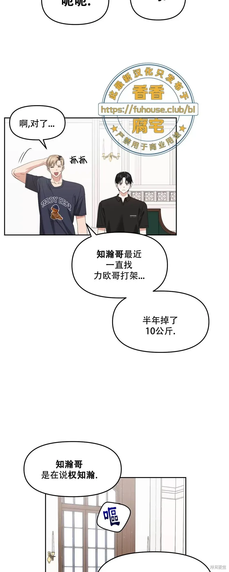 第28话 第24页