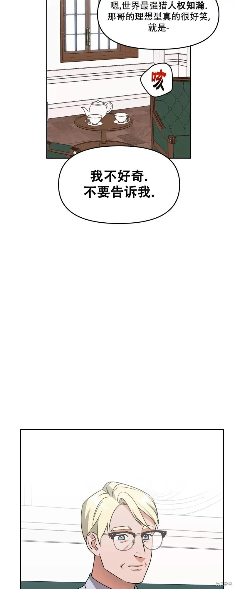 第28话 第25页