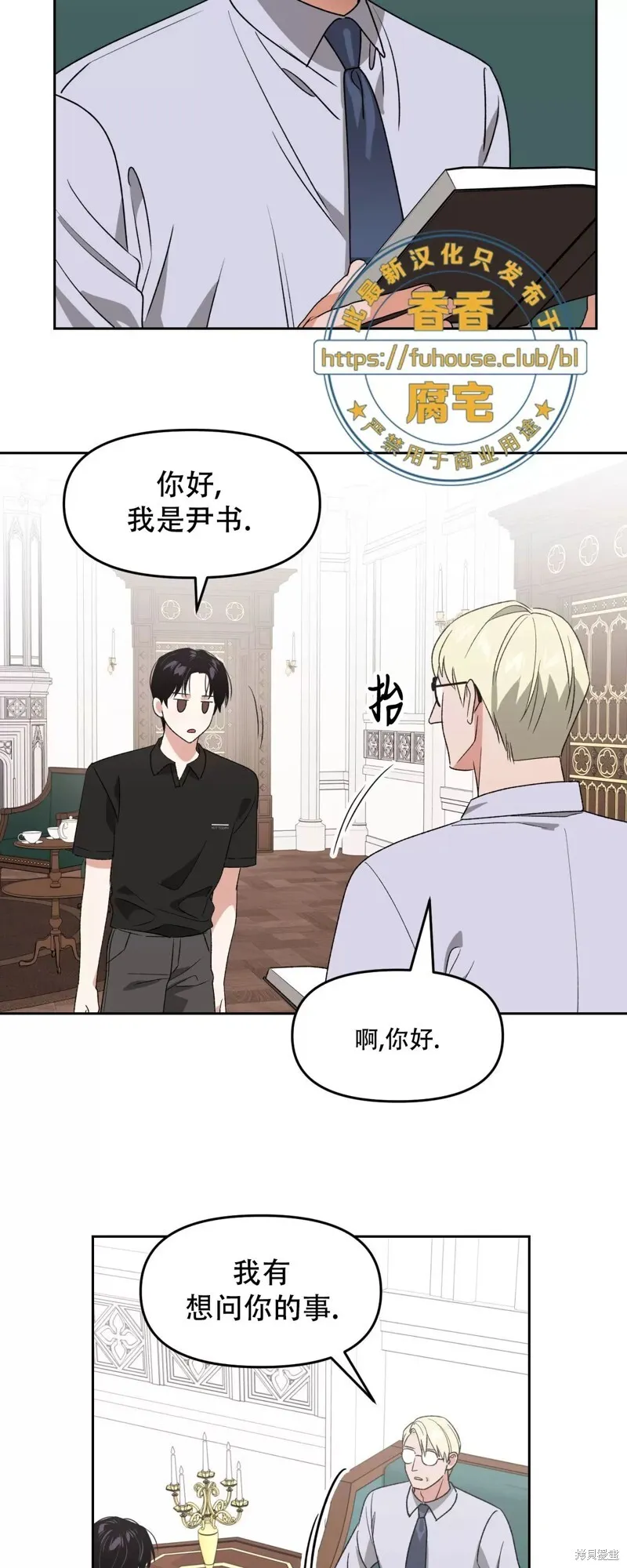第28话 第26页