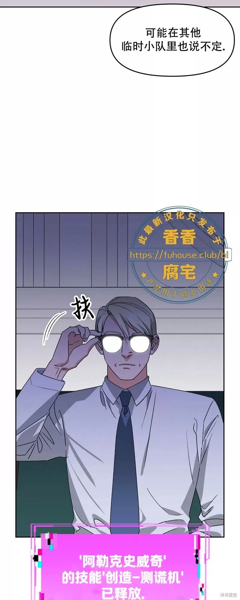 第28话 第30页