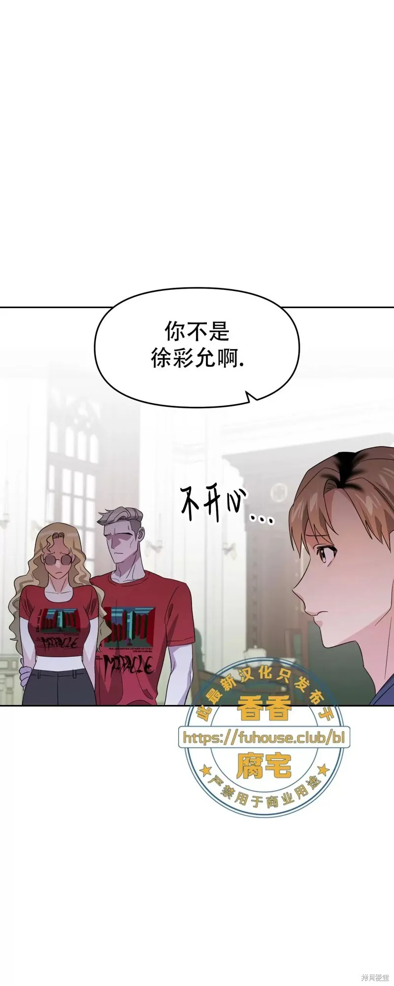 第28话 第33页