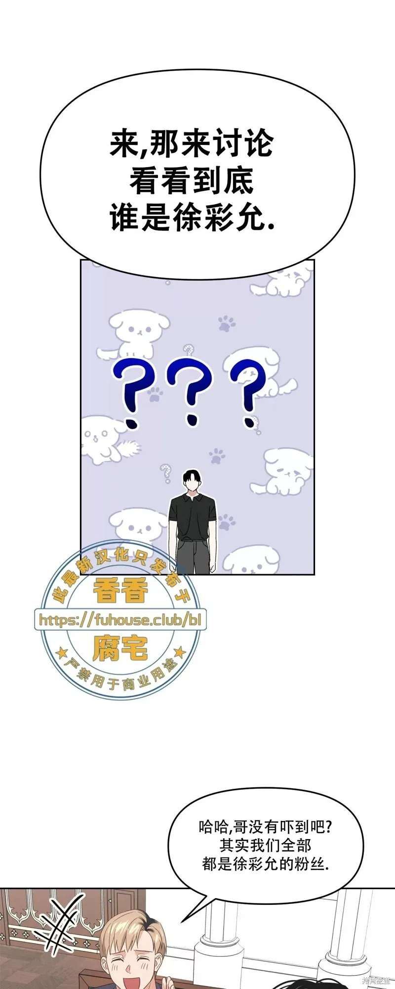 第28话 第34页