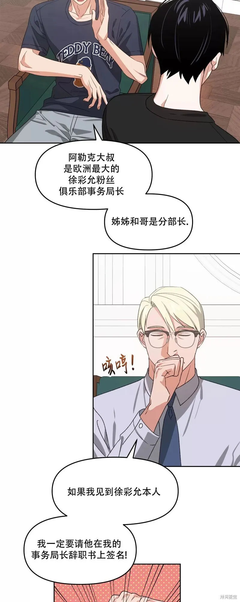 第28话 第35页