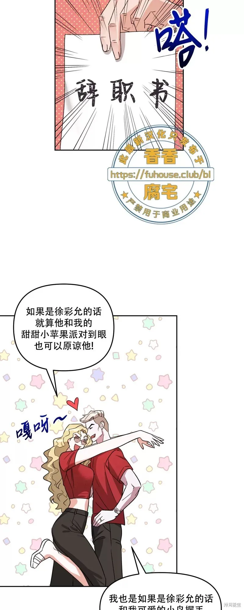第28话 第36页