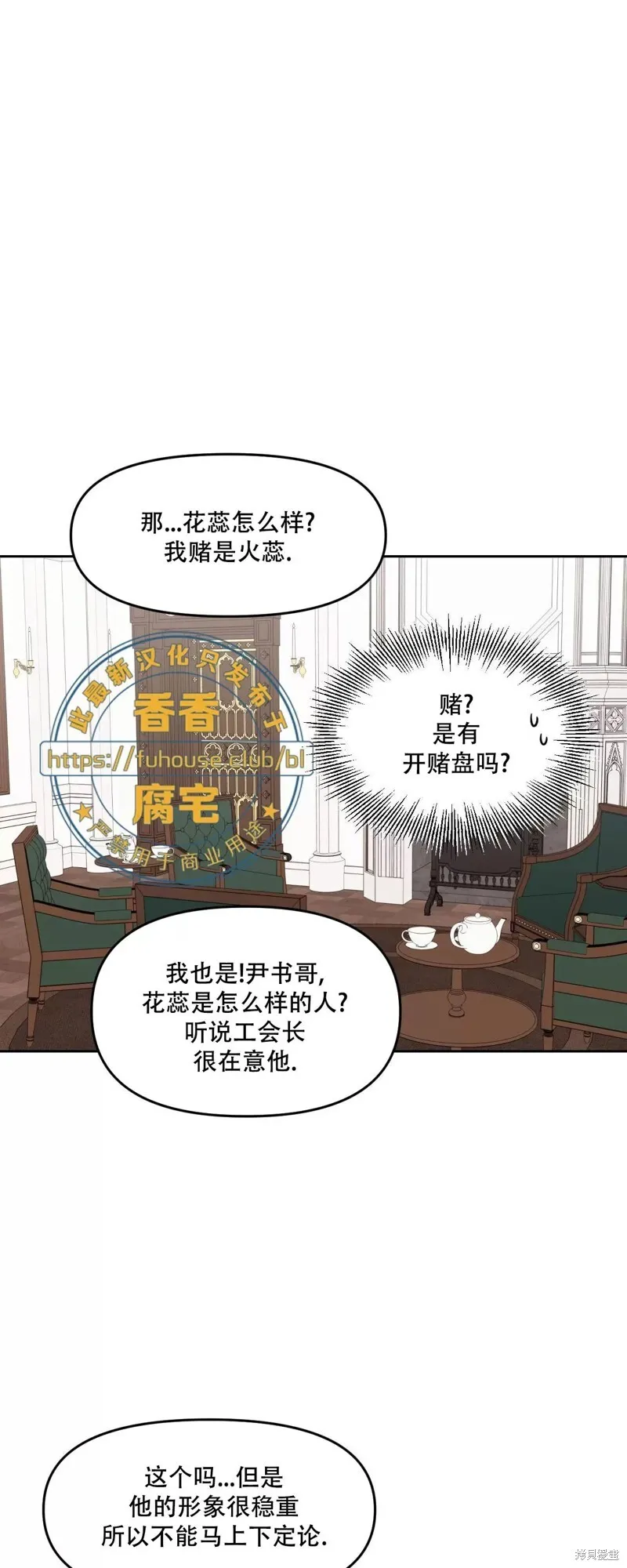 第28话 第38页