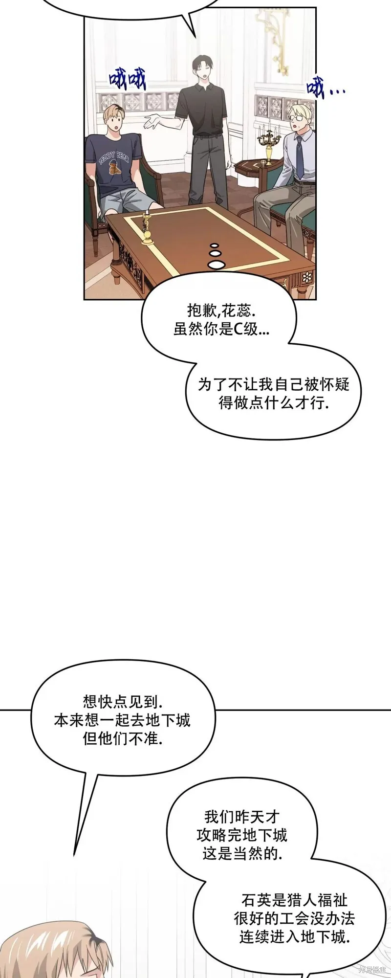 第28话 第39页