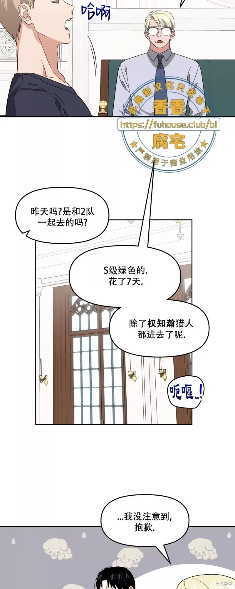 第28话 第40页