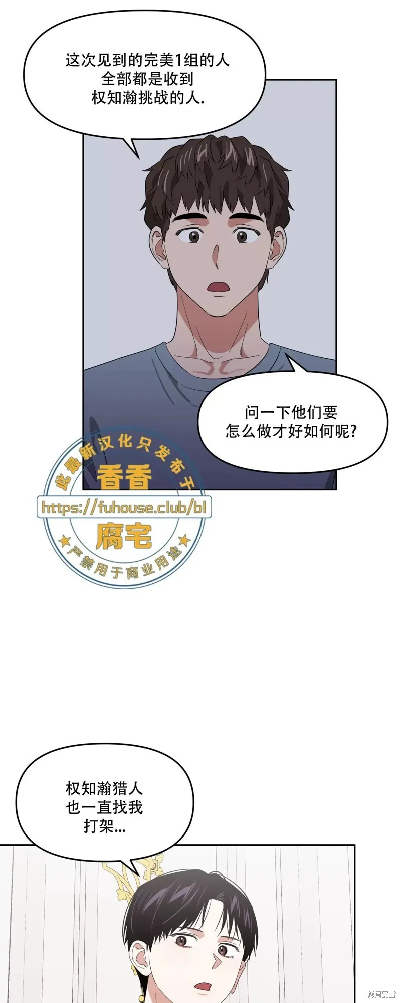 第28话 第42页