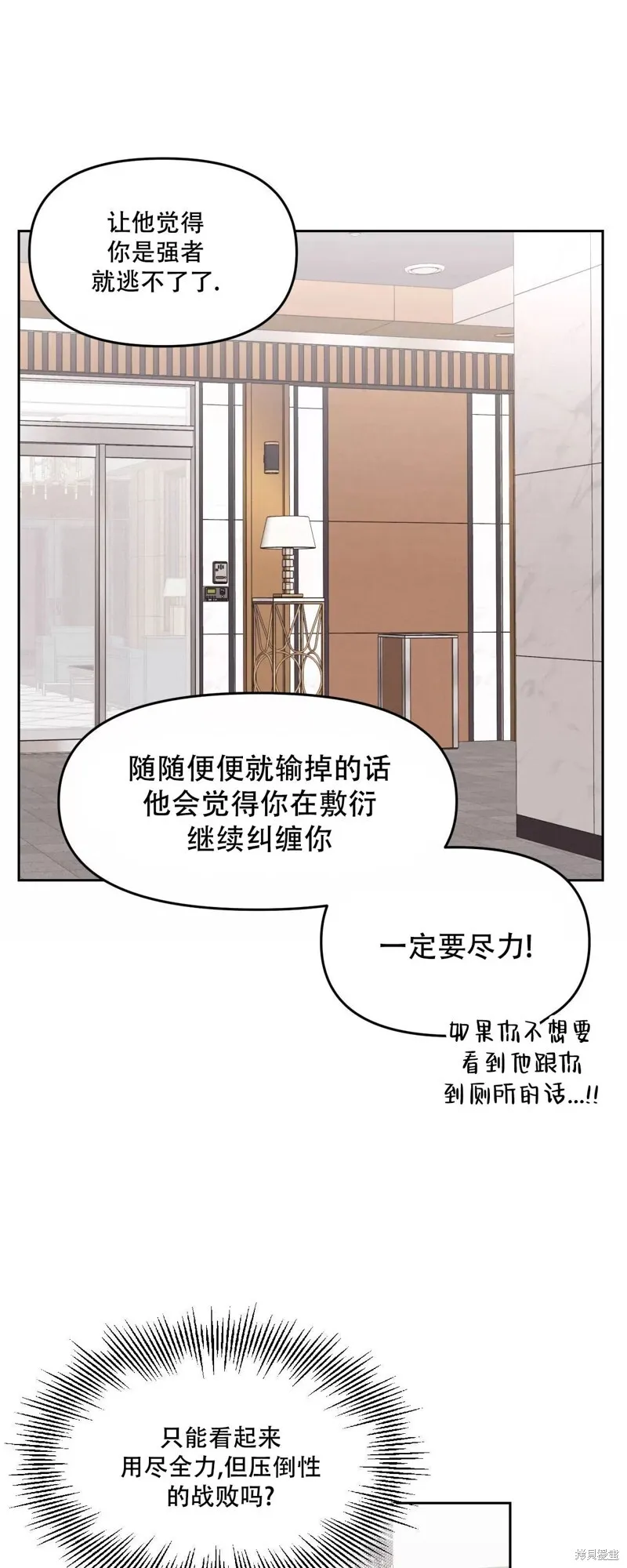 第28话 第45页