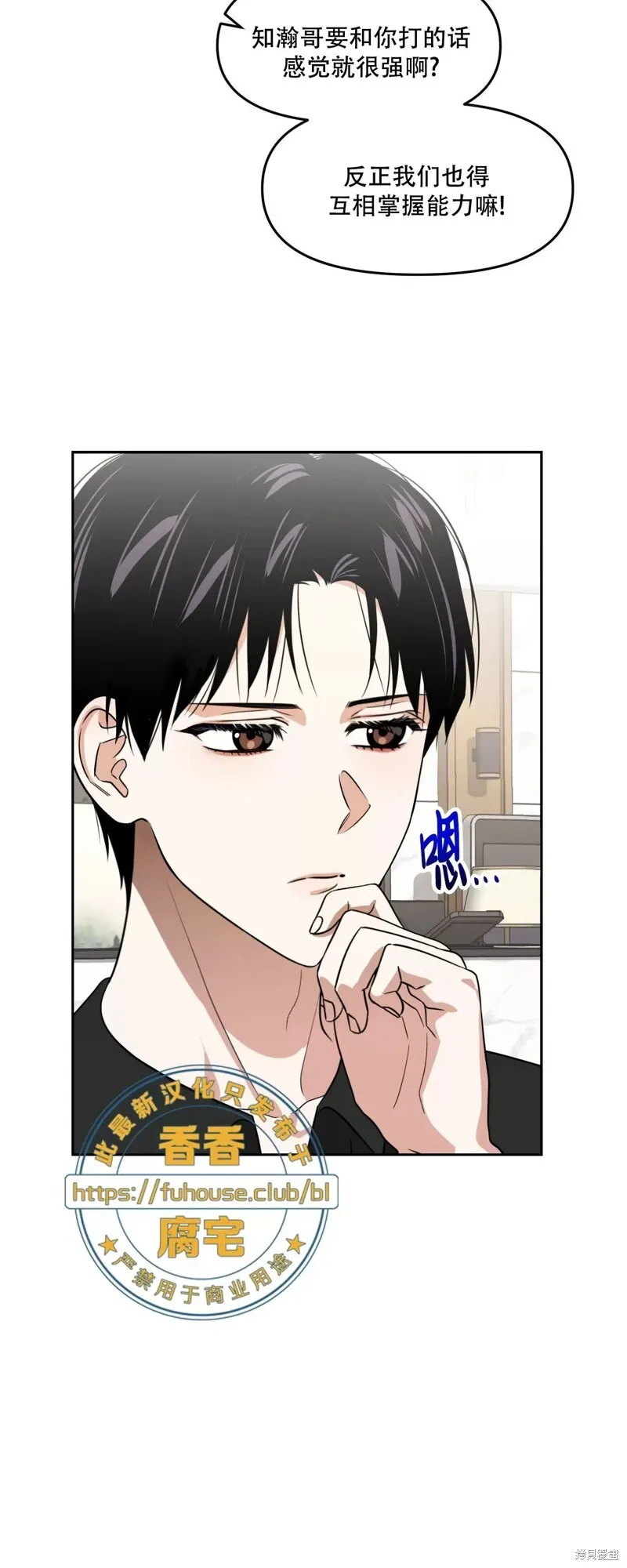 第28话 第50页