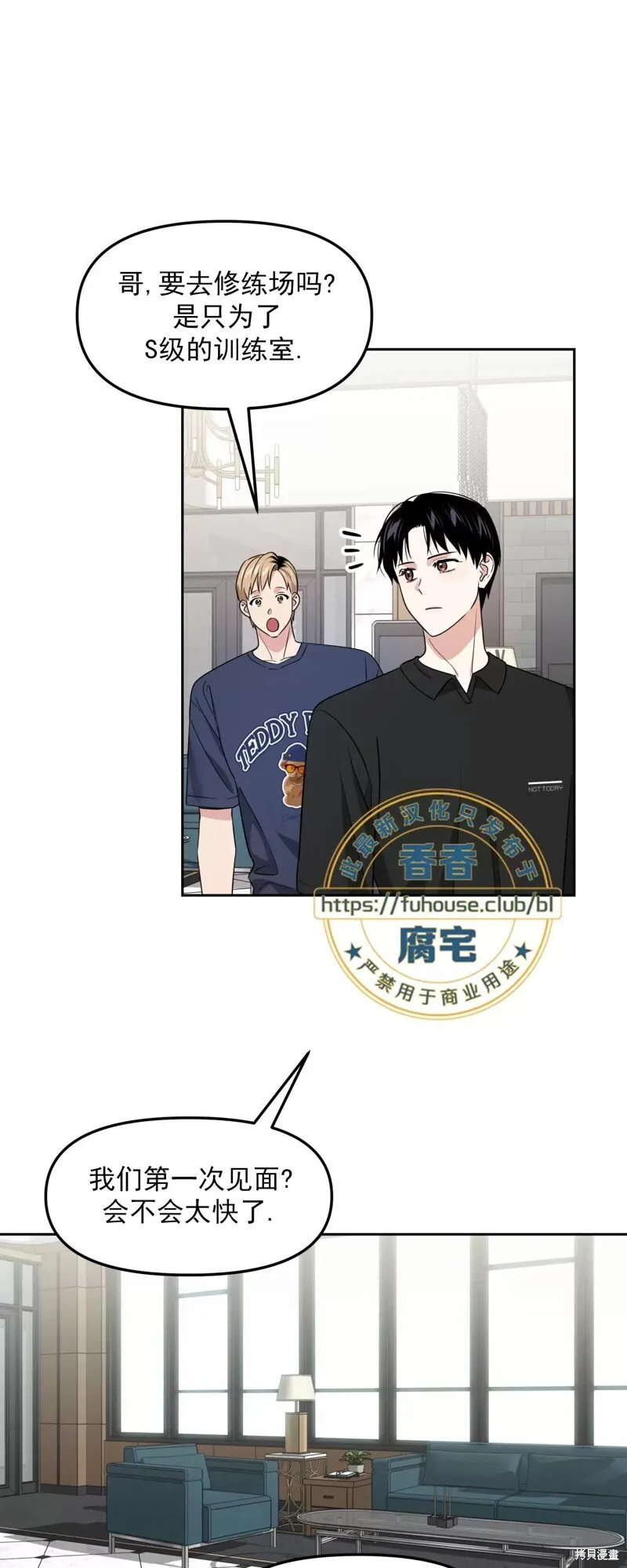 第29话 第1页