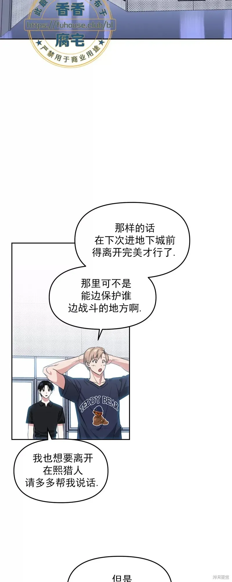 第29话 第4页