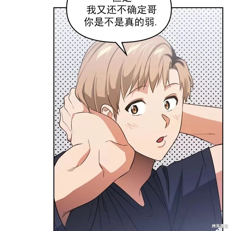 第29话 第5页