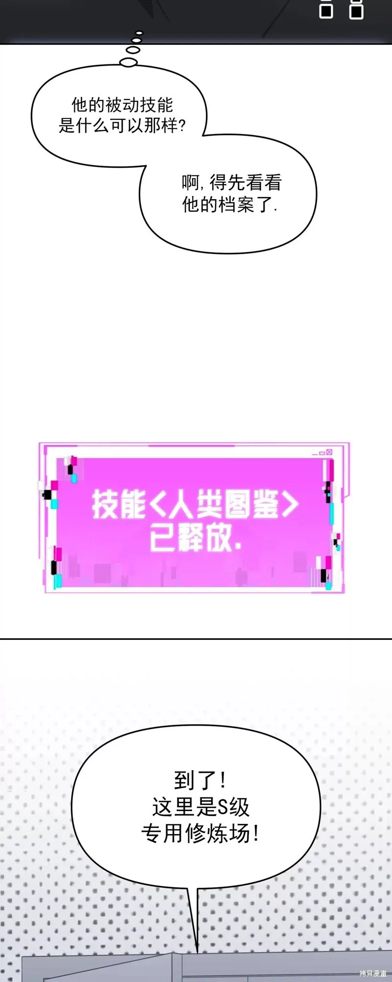 第29话 第7页