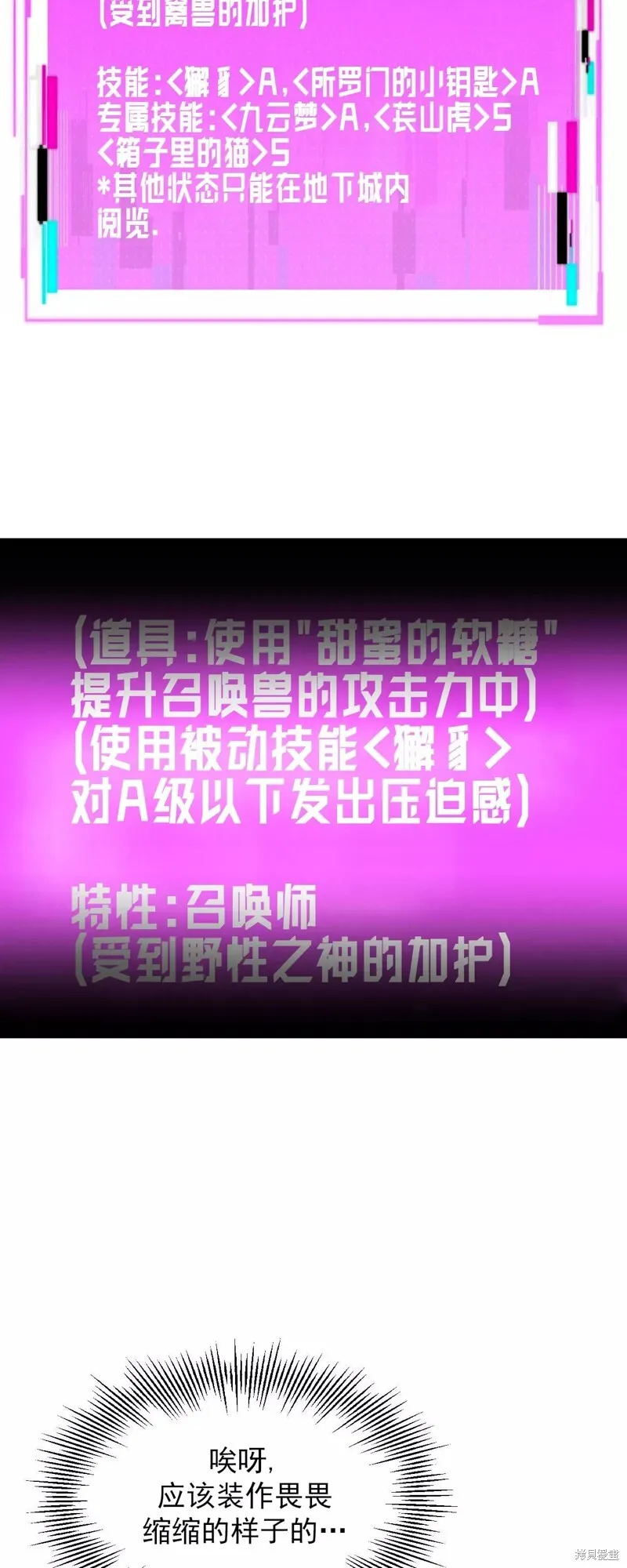 第29话 第9页
