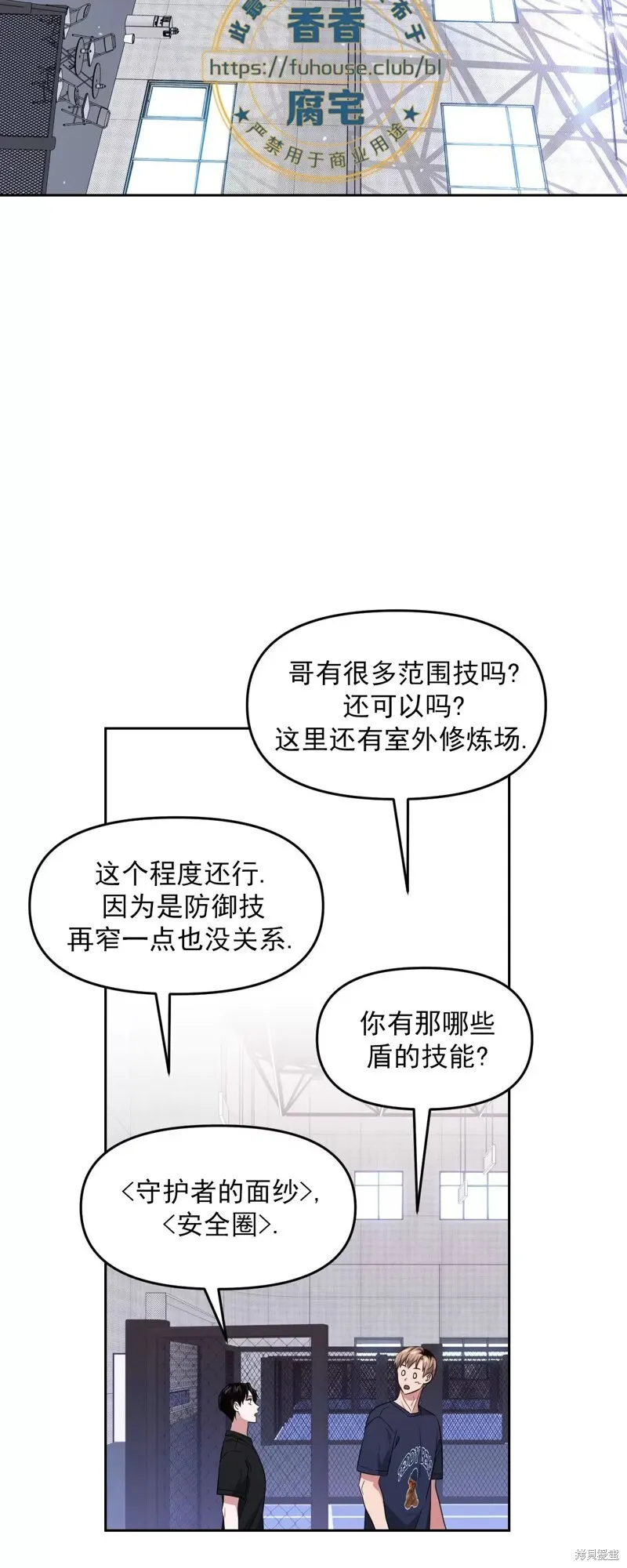 第29话 第12页