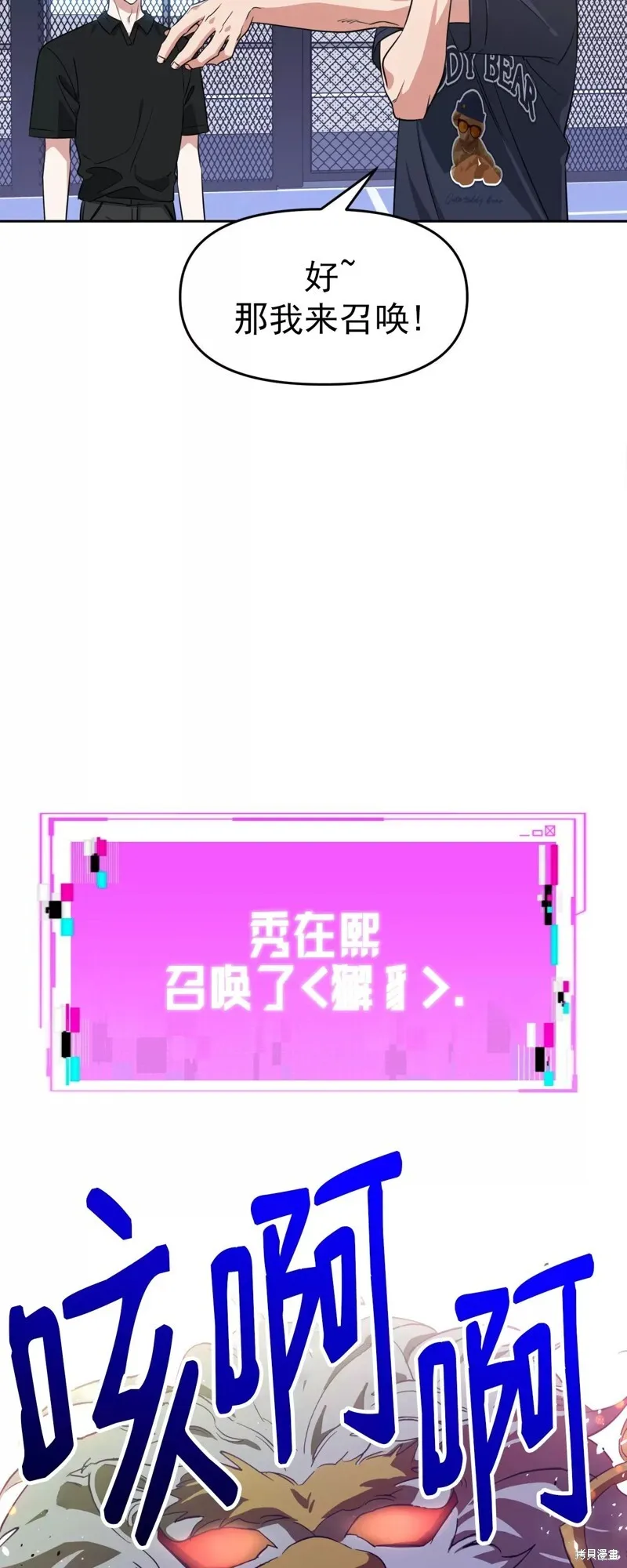 第29话 第16页