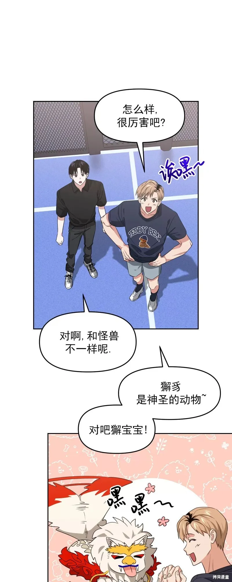 第29话 第19页