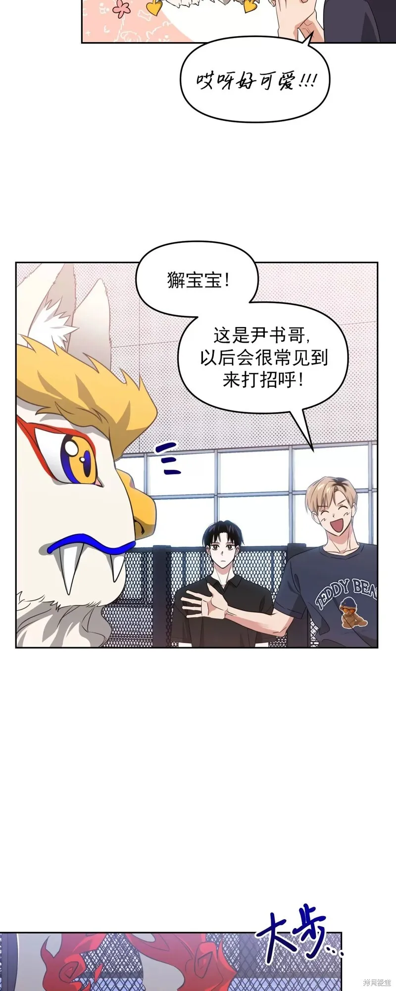 第29话 第20页