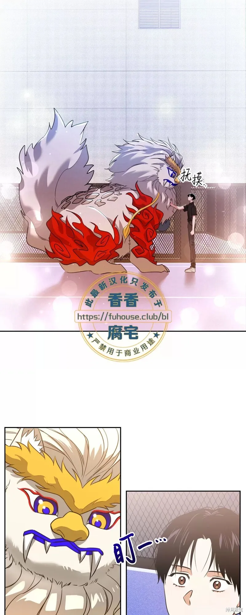 第29话 第25页