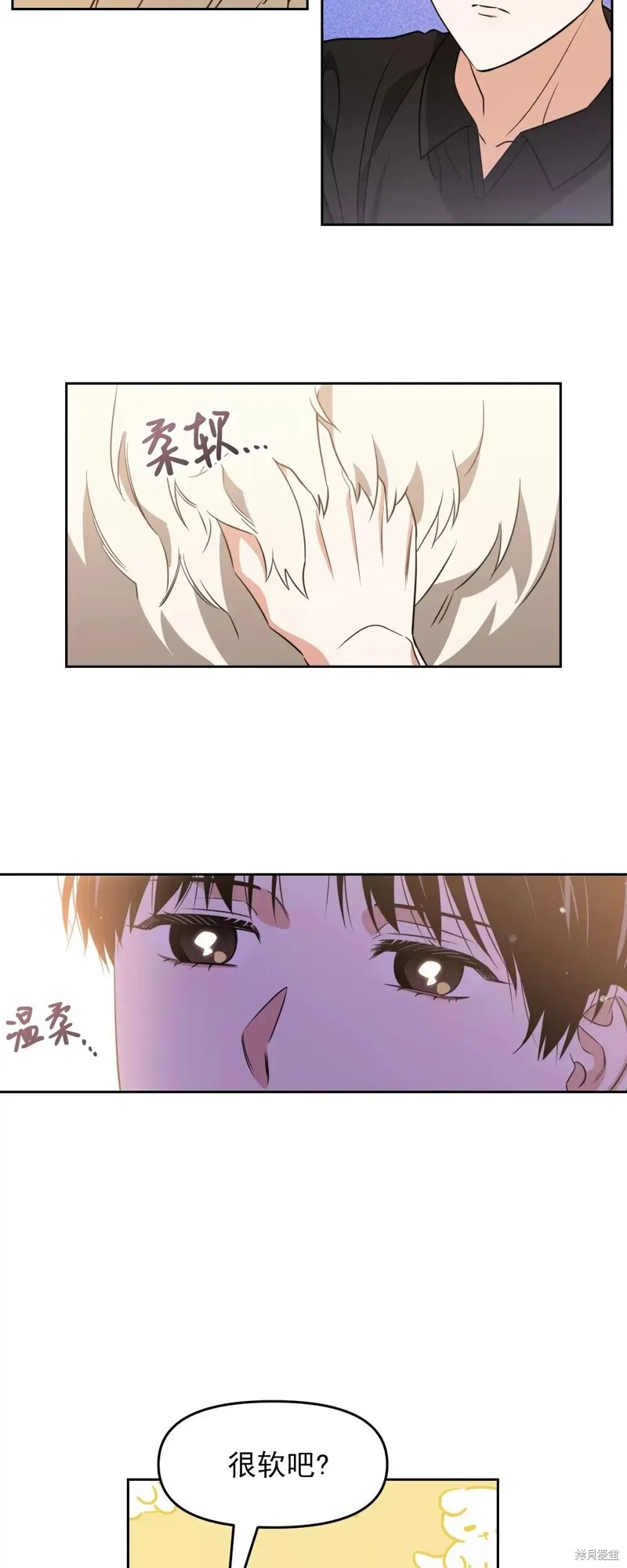 第29话 第26页