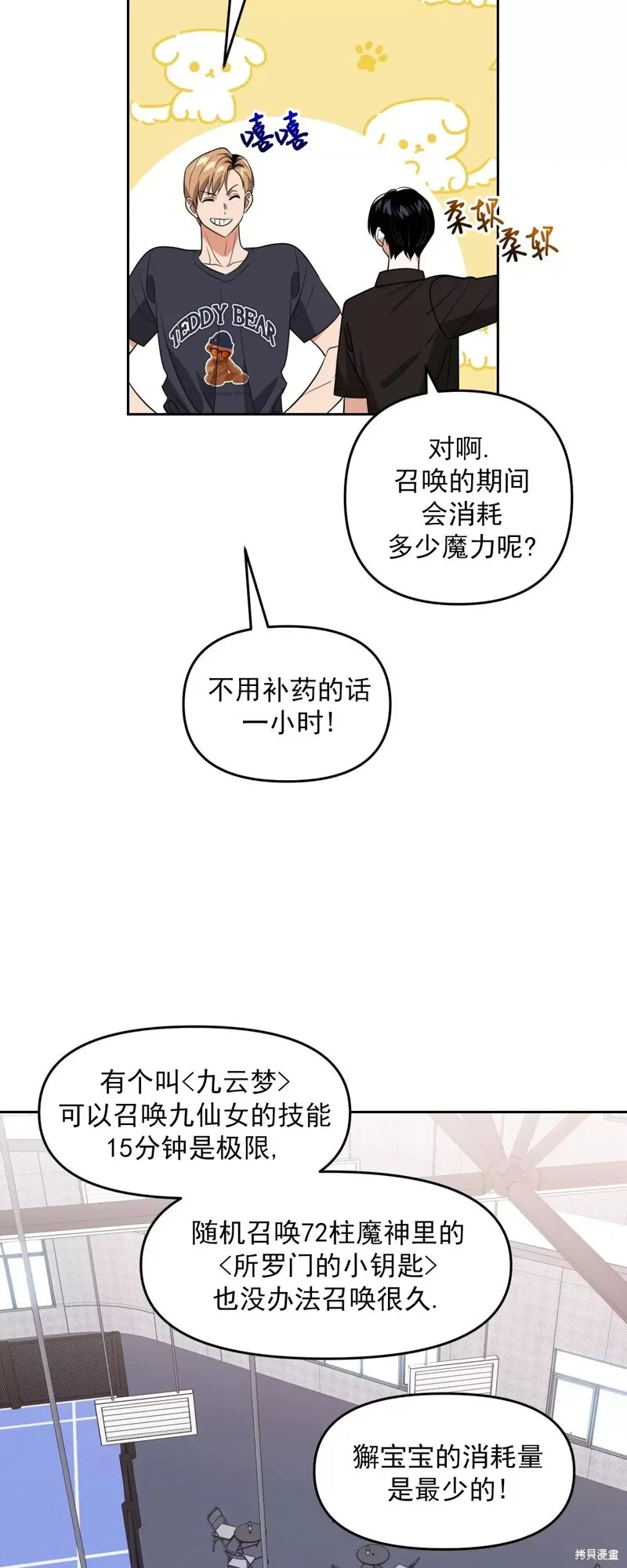 第29话 第27页