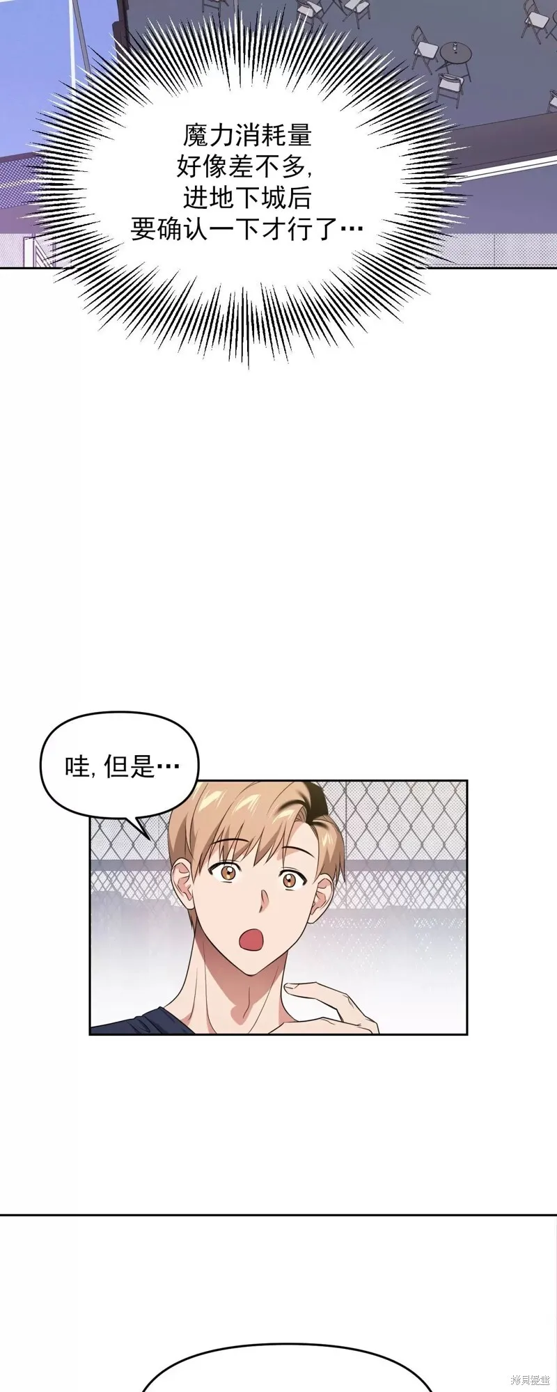 第29话 第28页