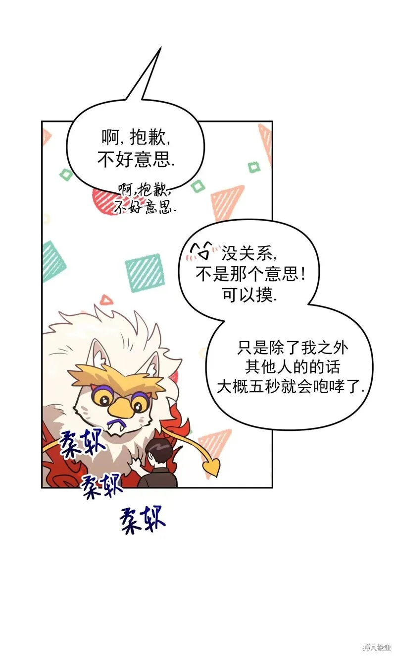 第29话 第30页
