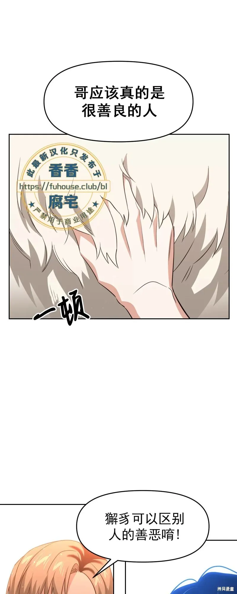 第29话 第31页