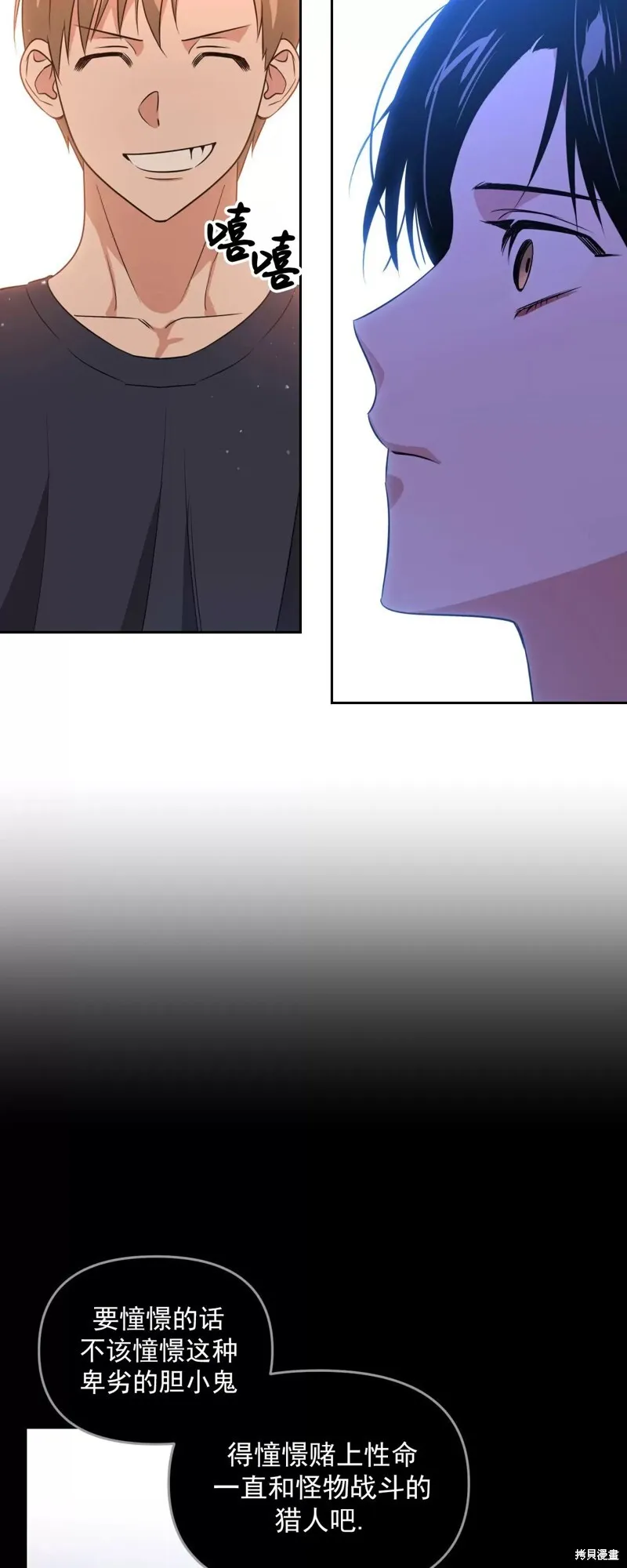 第29话 第32页