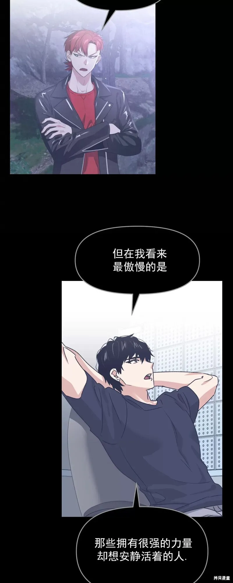 第29话 第33页