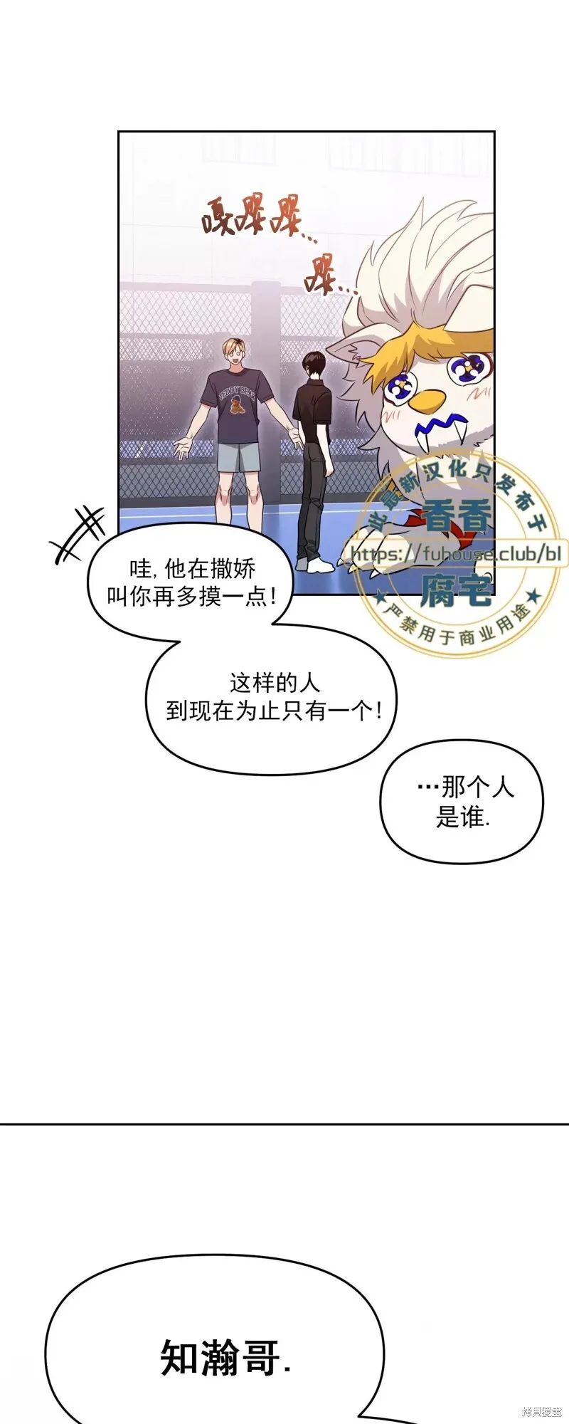 第29话 第35页