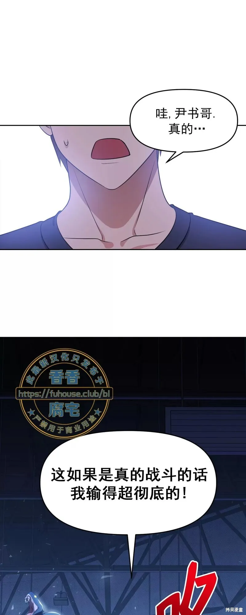 第29话 第44页