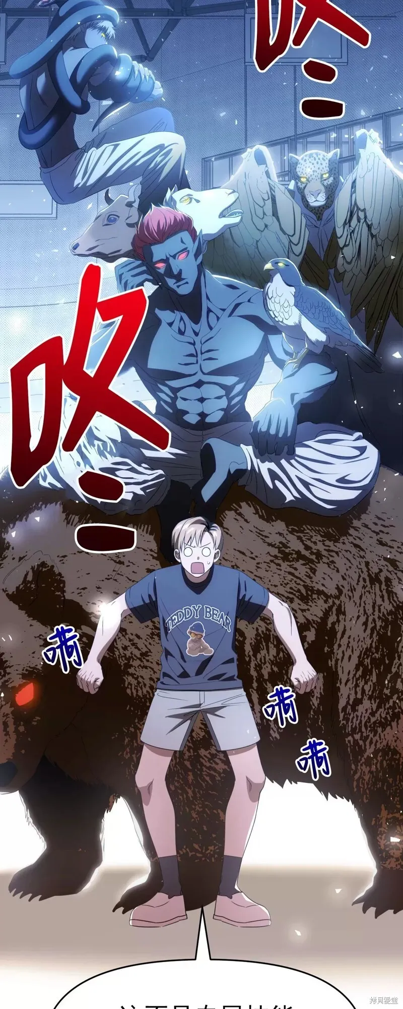 第29话 第45页