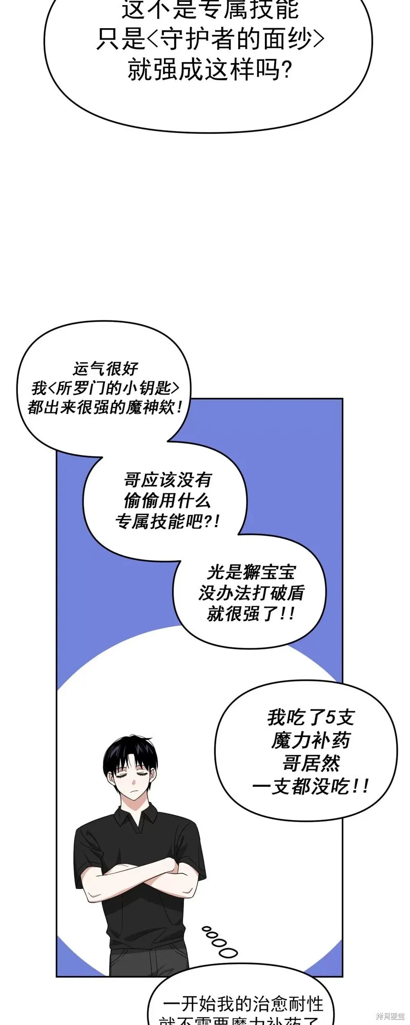 第29话 第46页