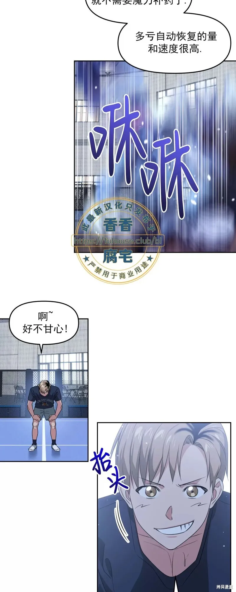 第29话 第47页