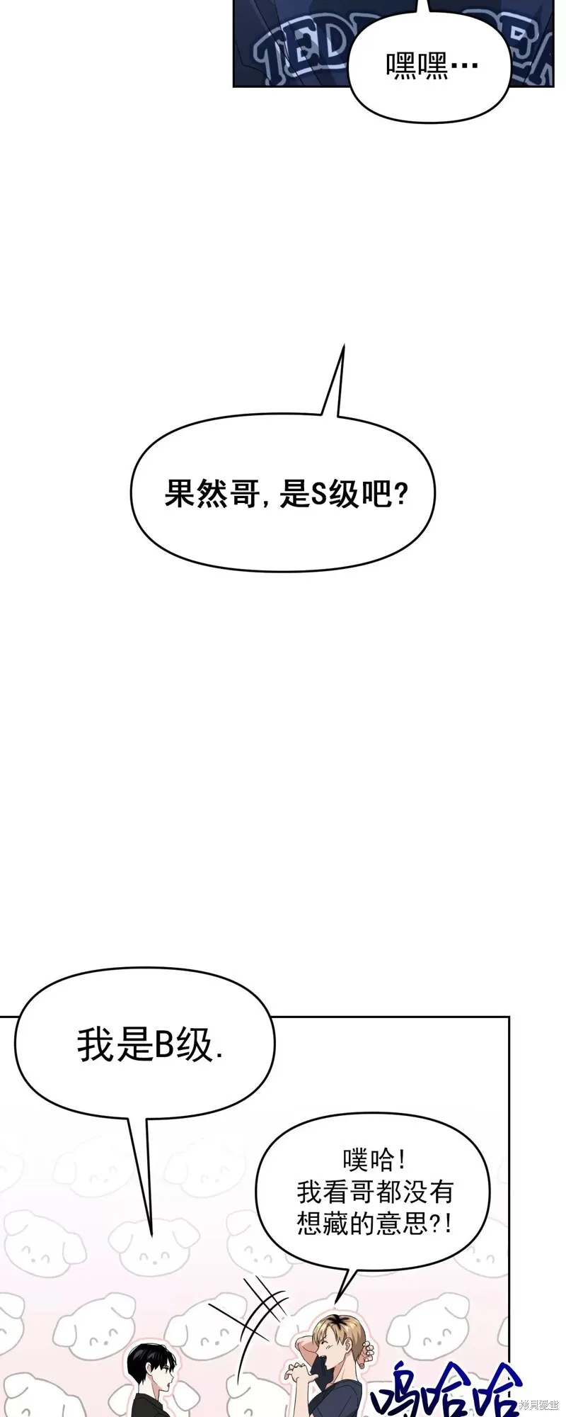 第29话 第48页