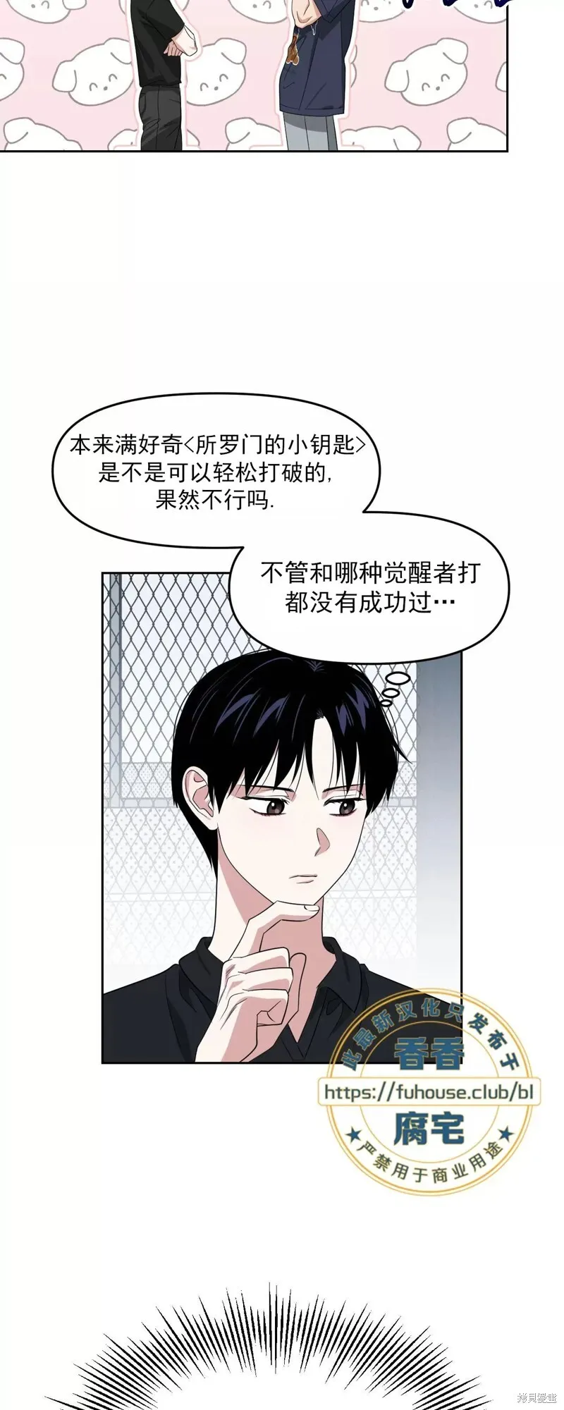 第29话 第49页