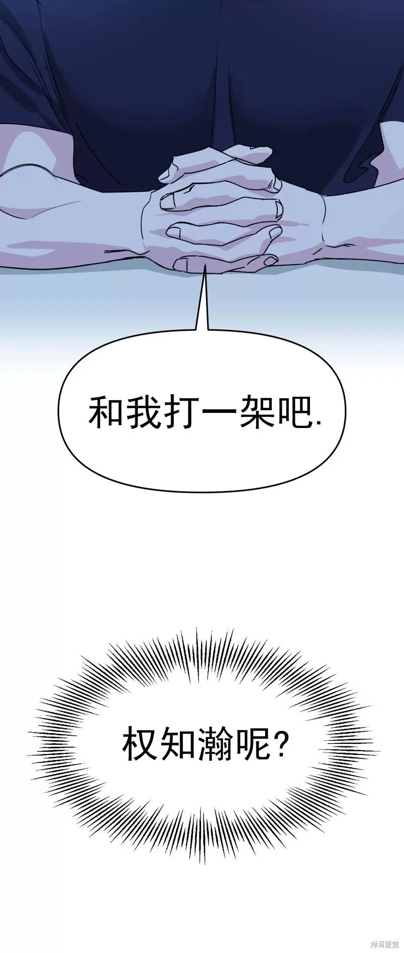 第29话 第51页